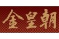 金皇朝(天津)门业有限公司