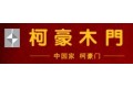 江山科班门业有限公司