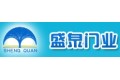 烟台盛泉门业有限公司