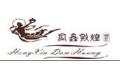 厦门宏鑫金属有限公司