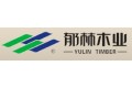 辽宁郁林木业有限公司