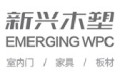 济源市新兴木塑装饰材料有限公司