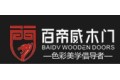 江门百帝威木业有限公司