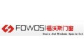 东莞福沃斯门窗宅配系统