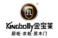厦门金宝莱整体家居有限公司