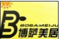 河北博萨美居木业有限公司