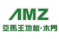 广州亚马逊木业有限公司