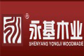 东莞市永基普特木制品有限公司