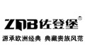 佛山市佐登堡木业有限公司