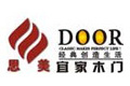 深圳思美宜家木门