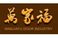 徐州市万家福门业有限公司