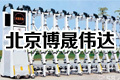 京博晟伟达门窗有限公司
