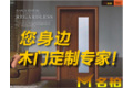 湖南名柏木门有限公司