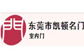 东莞市凯顿名门有限公司