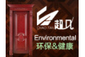 重庆市超凡门业有限公司
