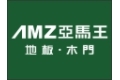 亚马逊木业有限公司