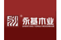 永基木业（沈阳）制造有限公司