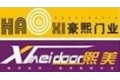 重庆君临套装门有限责任公司