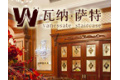 金华市艺涛木业有限公司