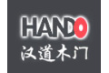 山东汉道木业有限公司（木门）