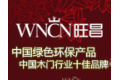 浙江武义旺昌门业有限公司