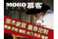 苏州市慕客原木整体家装有限公司