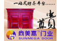惠州市尚美嘉门业有限公司