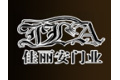 重庆佳丽安木门有限公司
