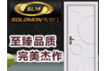 浙江武义凤翔工贸有限公司（罗富门业）