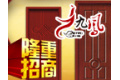 重庆市九凤门业有限公司