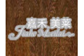 重庆嘉禾美莱门业有限公司