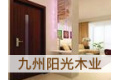 沈阳九州阳光木业有限公司