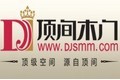 合肥市顶间木业有限公司