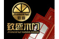 广州市致盛木门厂