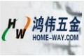 东莞市鸿伟五金制品有限公司