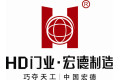 佛山市宏德门业制造有限公司