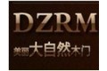 香港大自然集团控股有限公司
