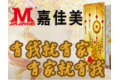 广州嘉佳美家居实业有限公司