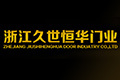 浙江久世恒华门业公司