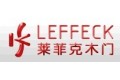 佛山莱菲克木门有限公司