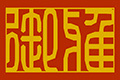 佛山市御雅门窗有限公司