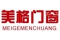 长沙美格门窗