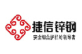 深圳市捷信金属材料科技有限公司