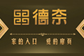 北京海益润禾（德奈）门业有限公司