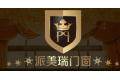 佛山派美瑞门窗有限公司