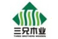 顺德三兄（昌太隆）木业有限公司