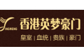 香港英梦国际门业有限公司