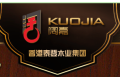 香港泰登木业集团有限公司