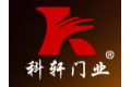 佛山市科轩门窗有限公司