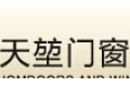深圳市天堃门窗技术有限公司